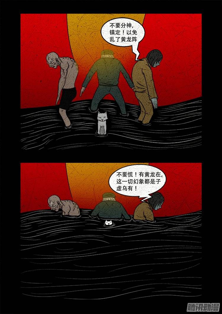 守庚神 1913