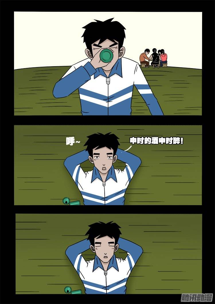 老羊倌的话 026