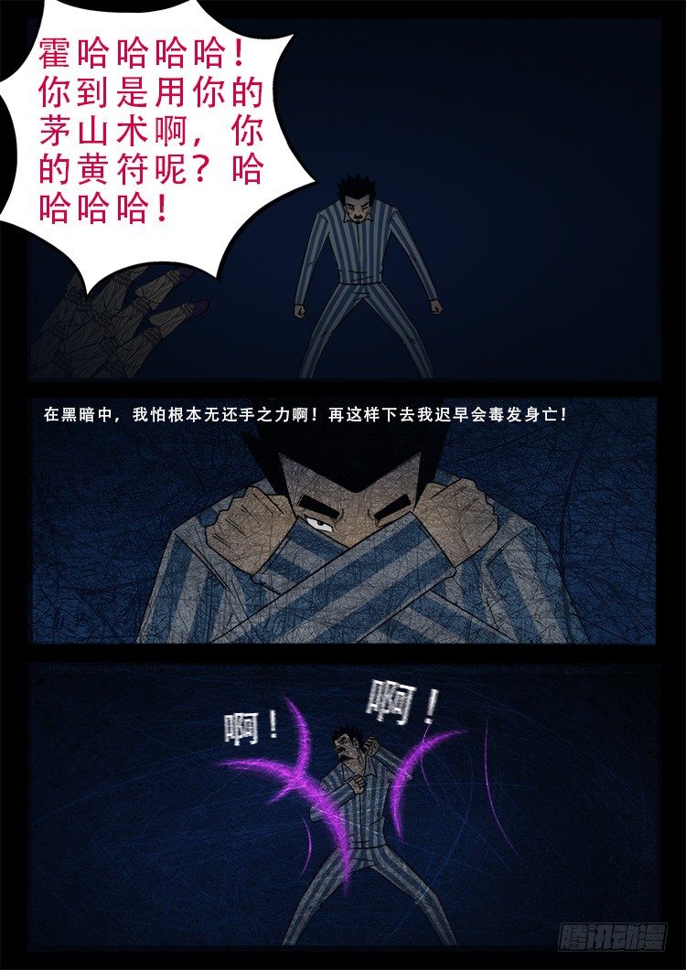 渡关煞 068