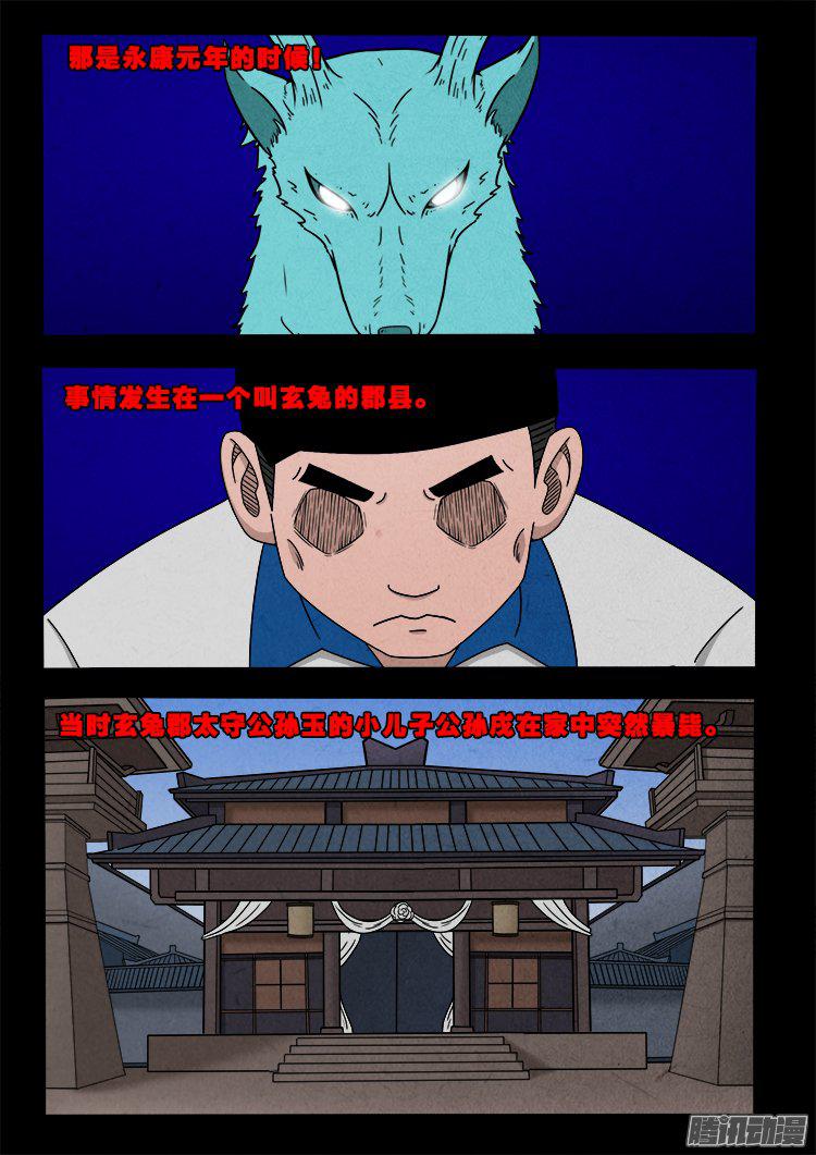 血长生 021