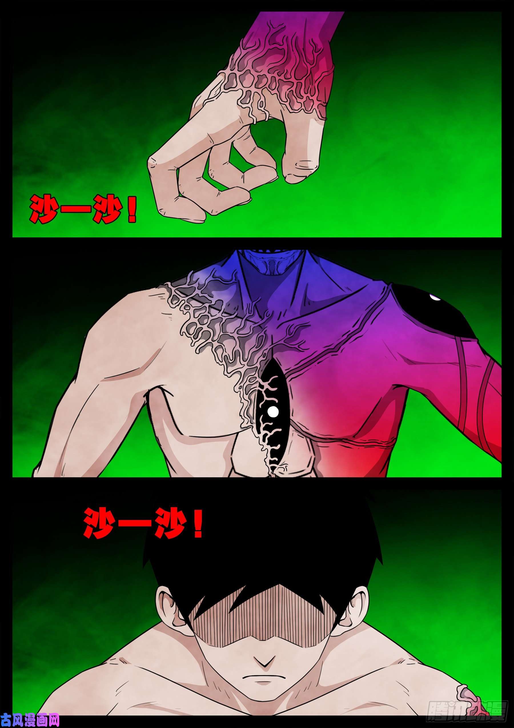 魔斗煞 0412