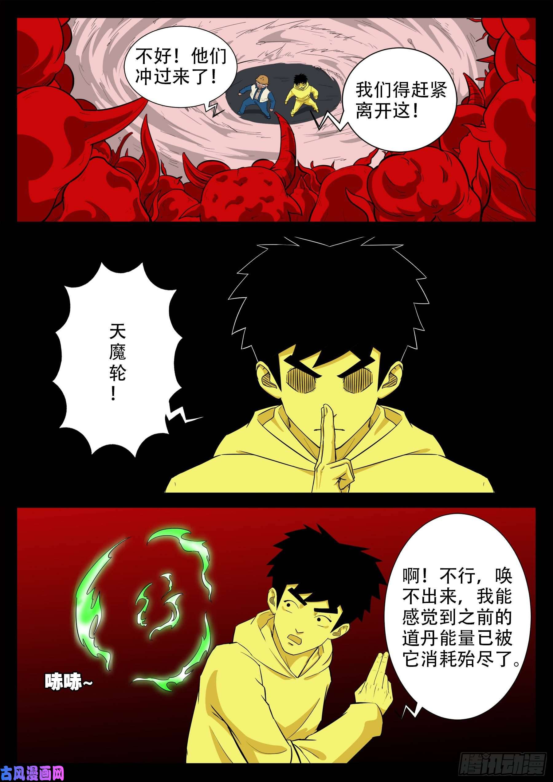 九幽归一 015