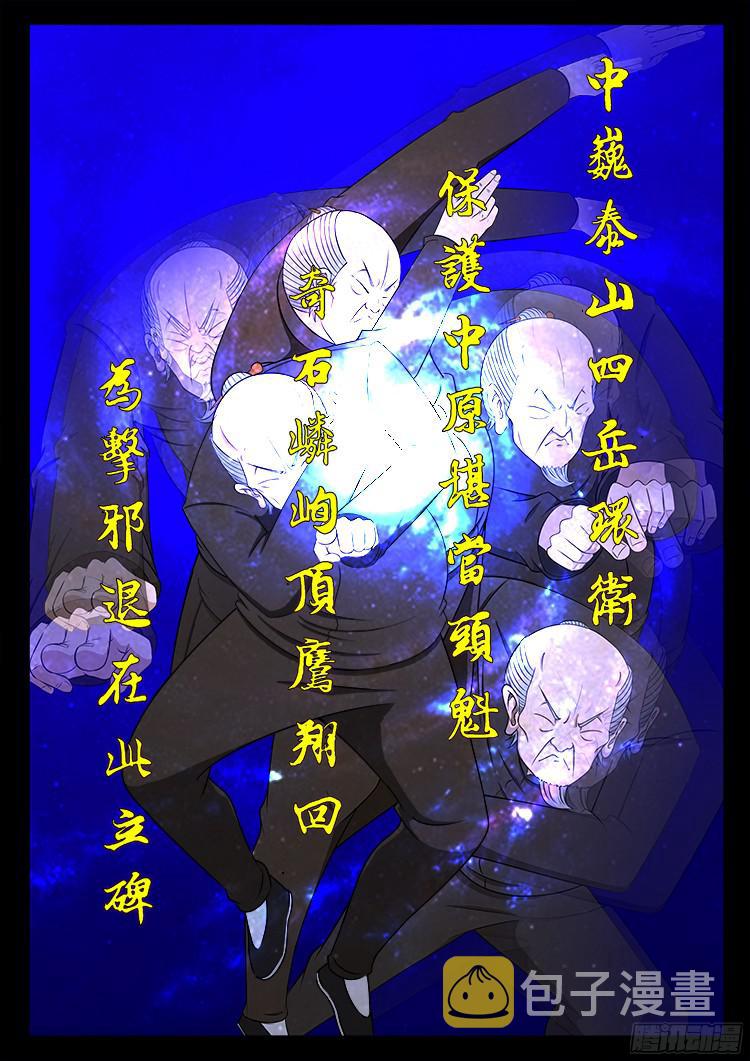 四方五道十八云 0917