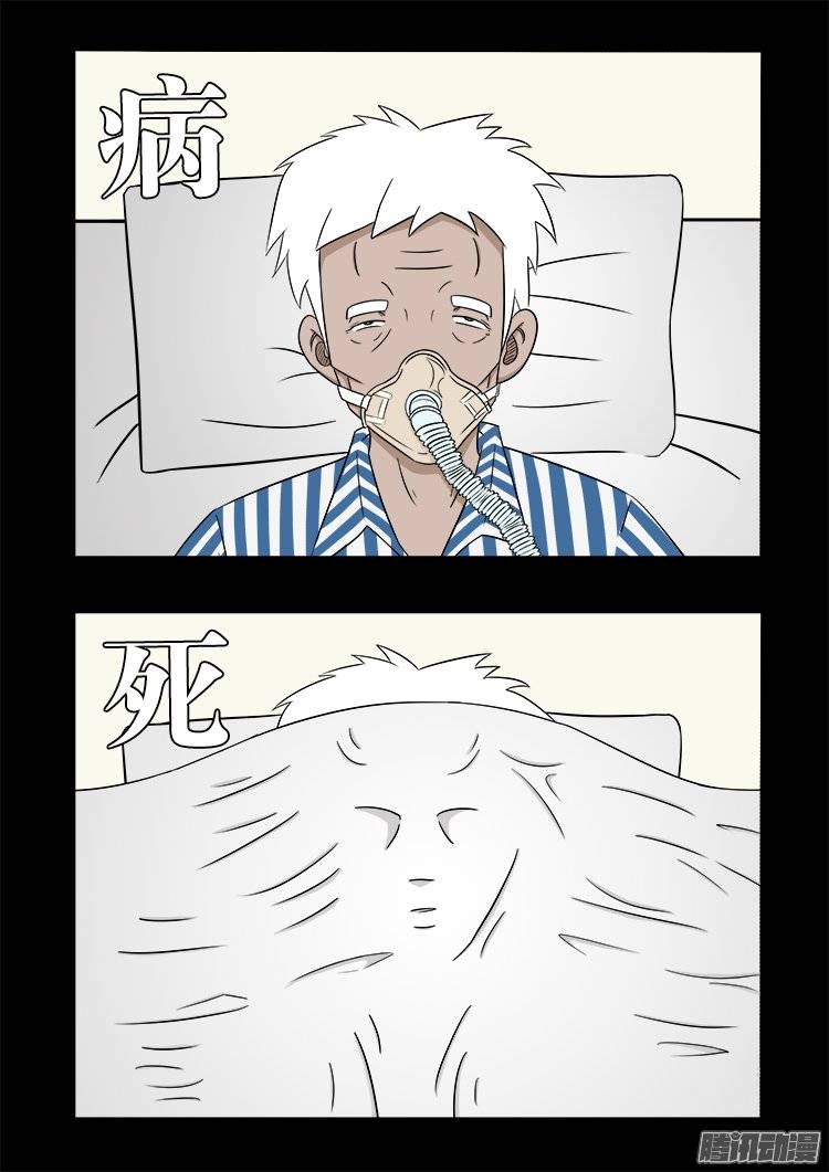 守庚神 225