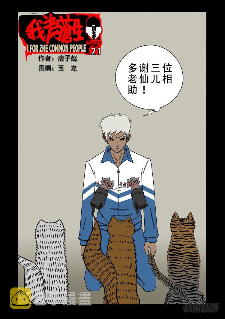 阴老爷 210