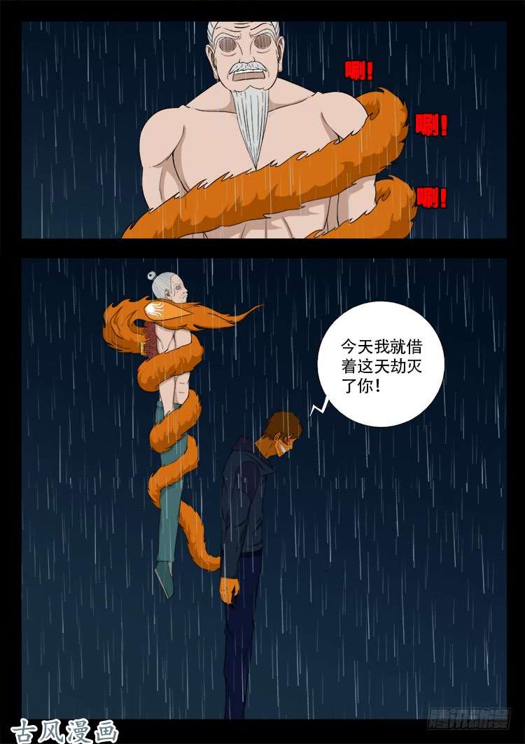 阴阳大话炉 0812