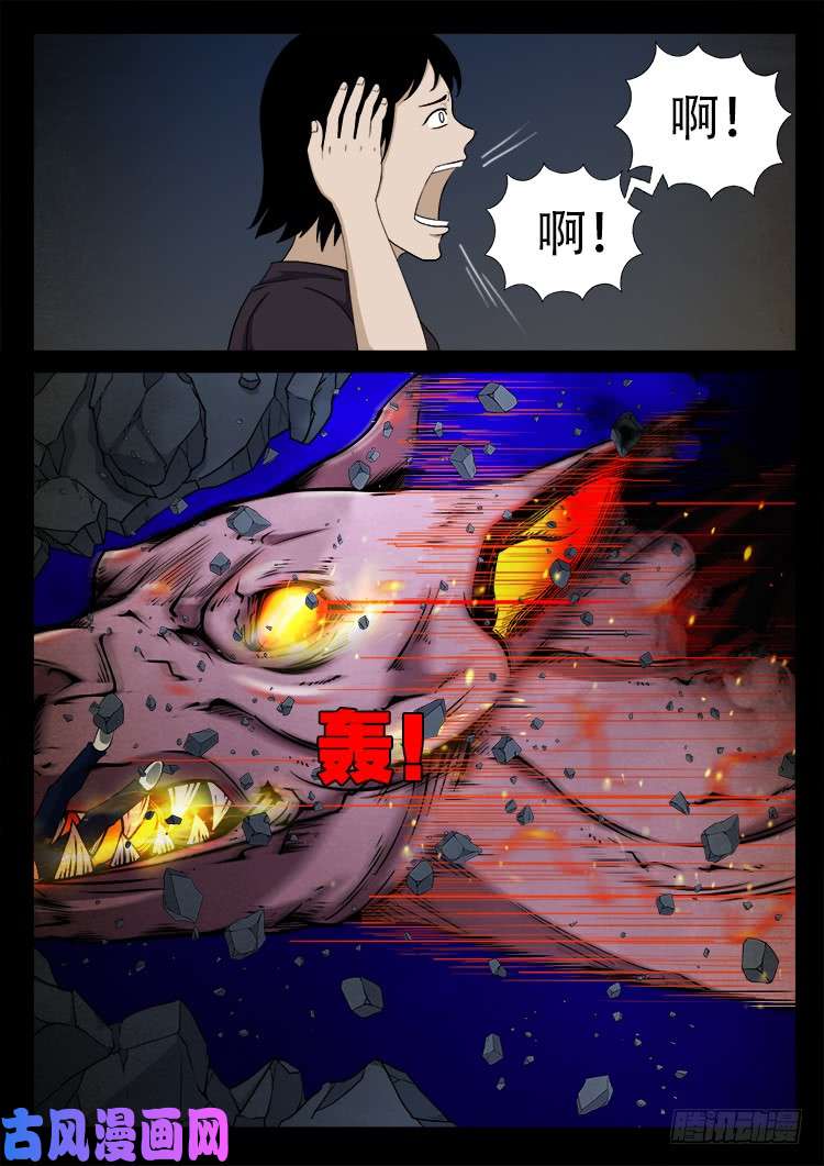螺生宝卷 1113