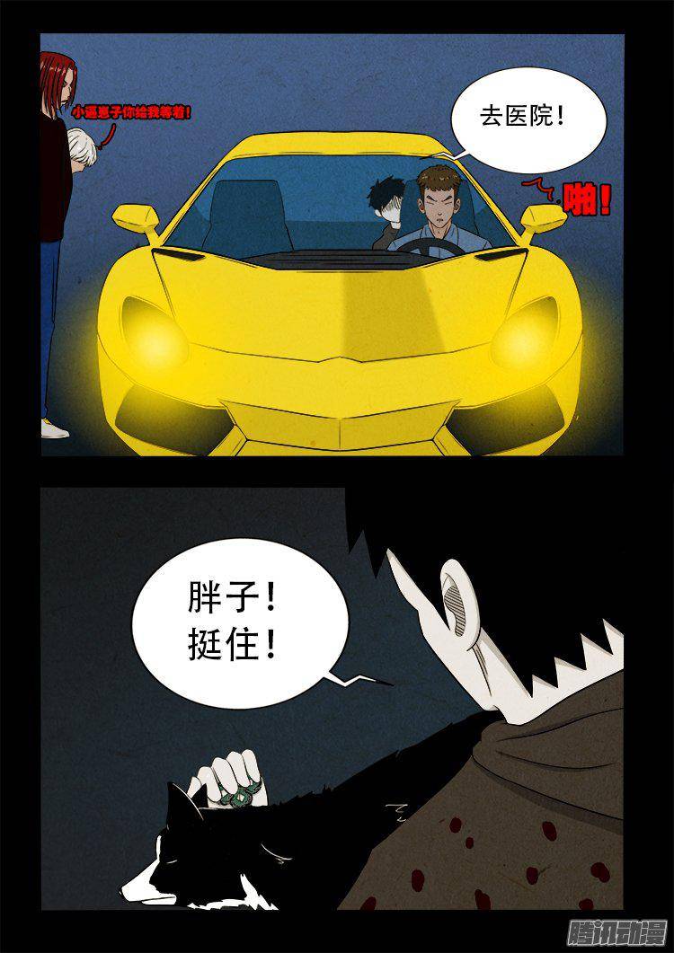 天尸变 0217