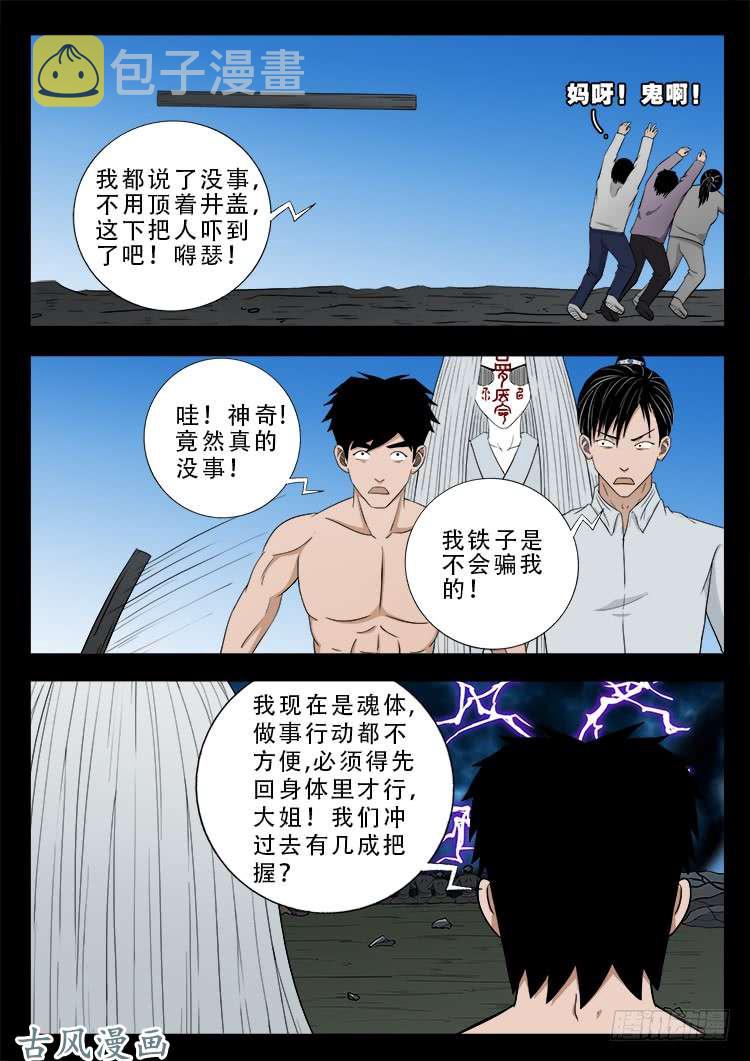 哭丧女 1610
