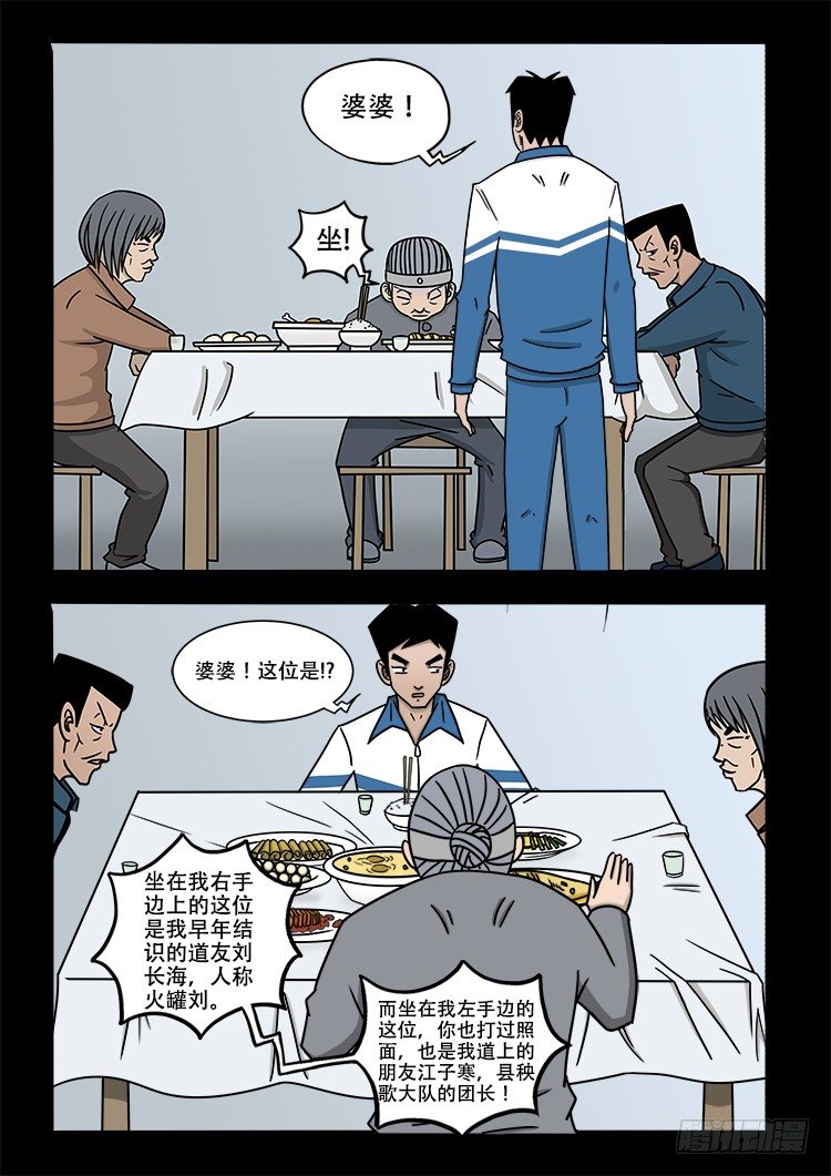 倒头饭 025