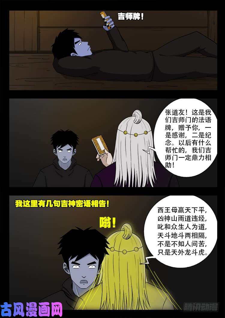 撞邪森林 0410