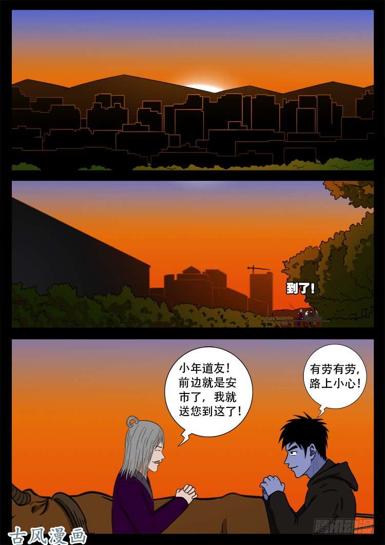 撞邪森林 0512