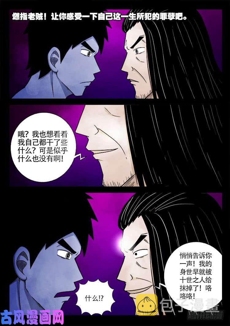 断头崖 151