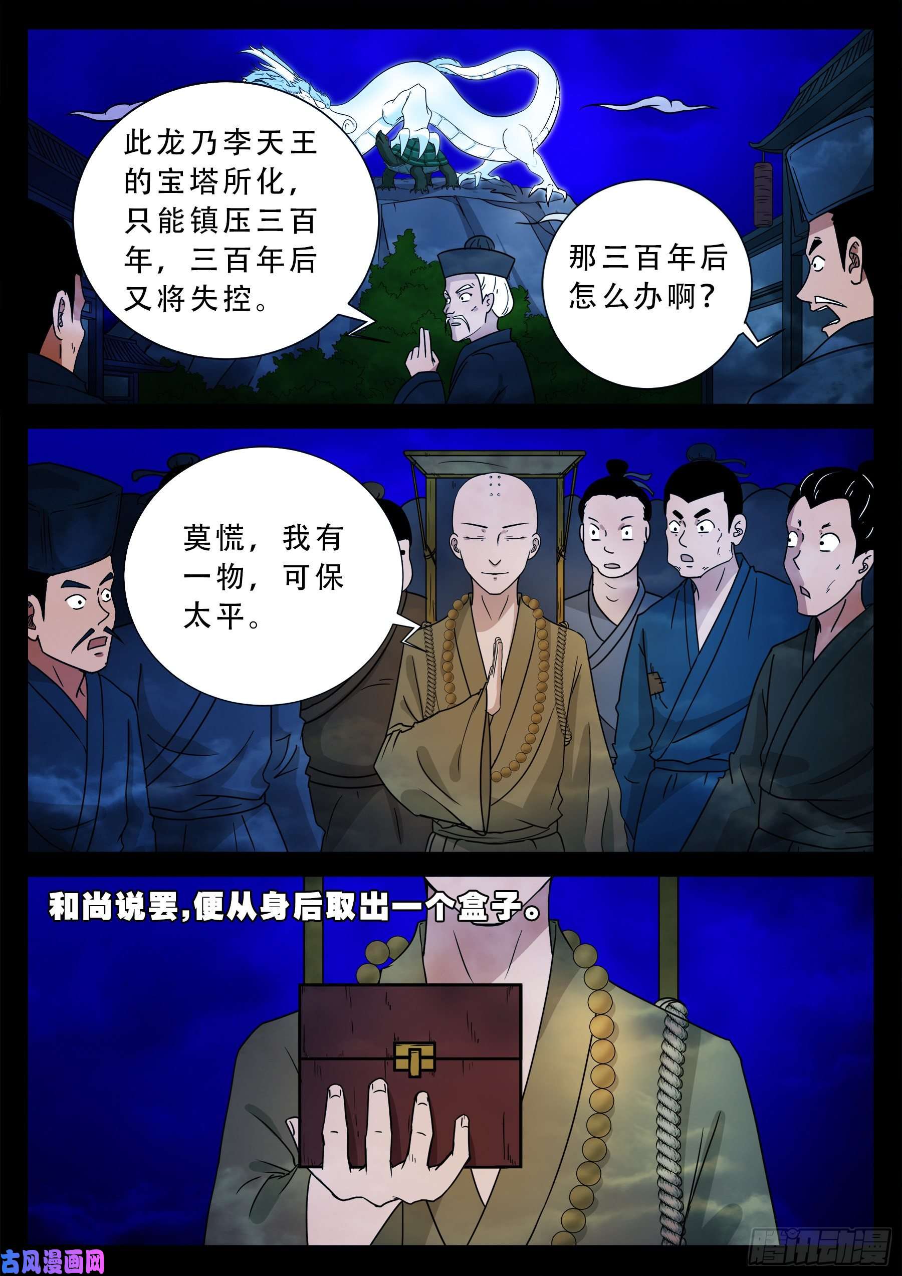 忿化金刚 027
