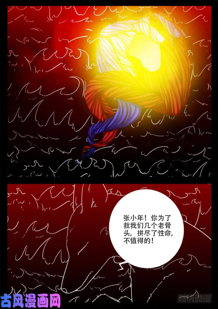 蚕女 053