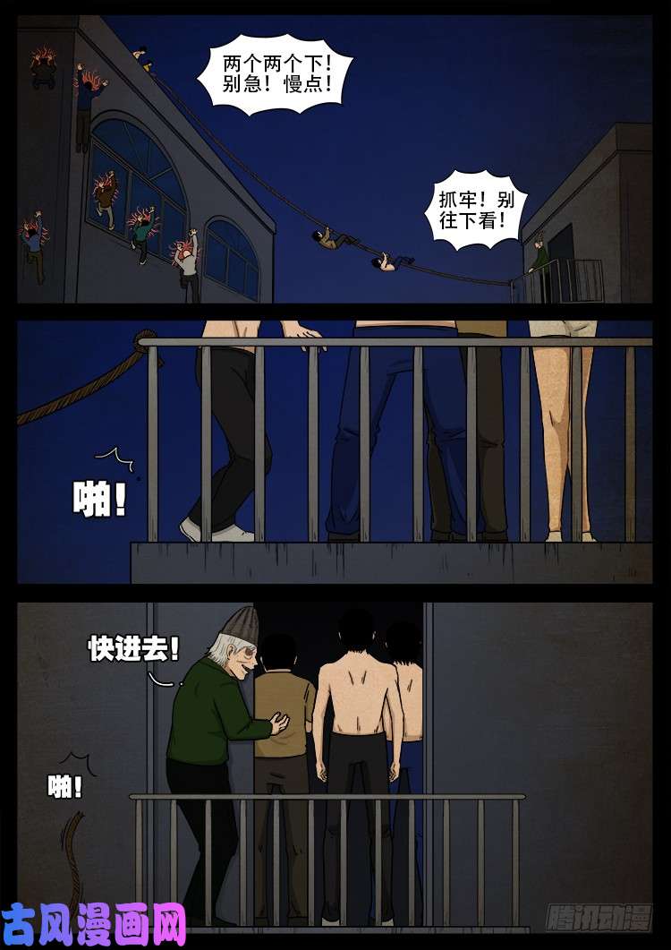 螺生宝卷 0818