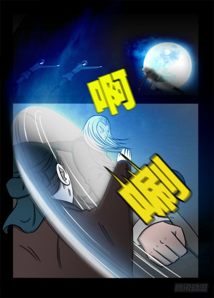 阴老爷 121