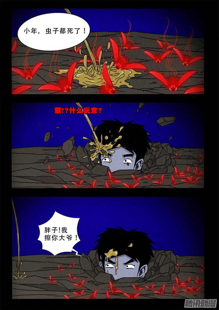 血长生 0115