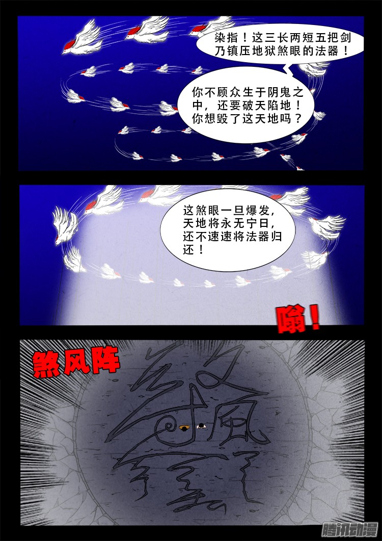 鬼疟疾 147