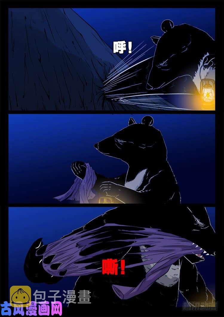 五藏神 018