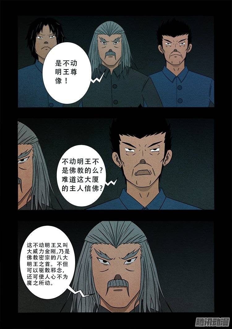 鹦鹉大厦 031