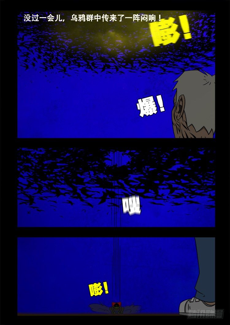 阴老爷 269