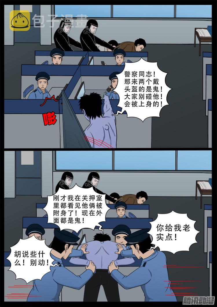 魂丢七月半 0516
