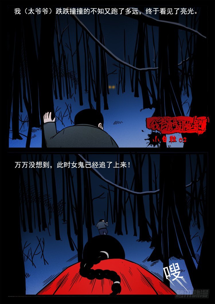 小白鞋 020