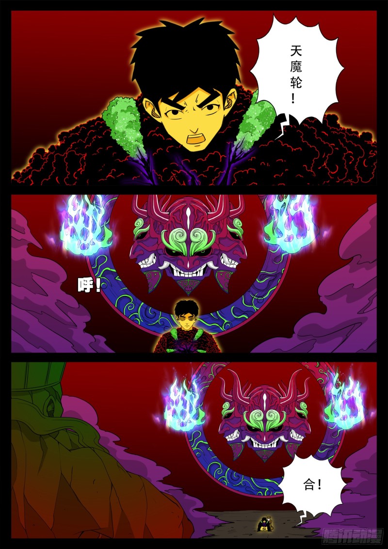化轮回 022