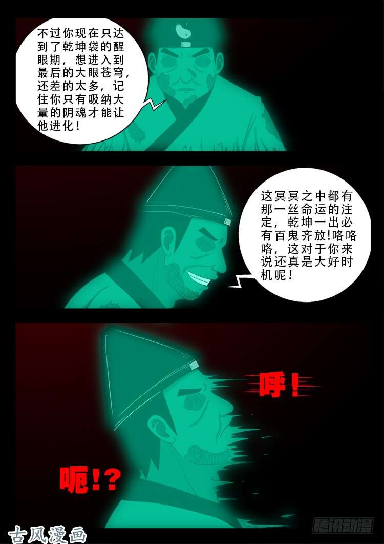 阴阳大话炉 156