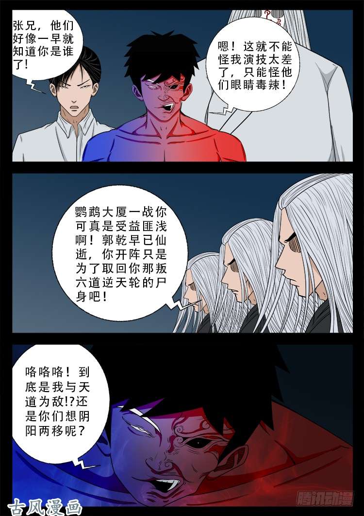 哭丧女 185