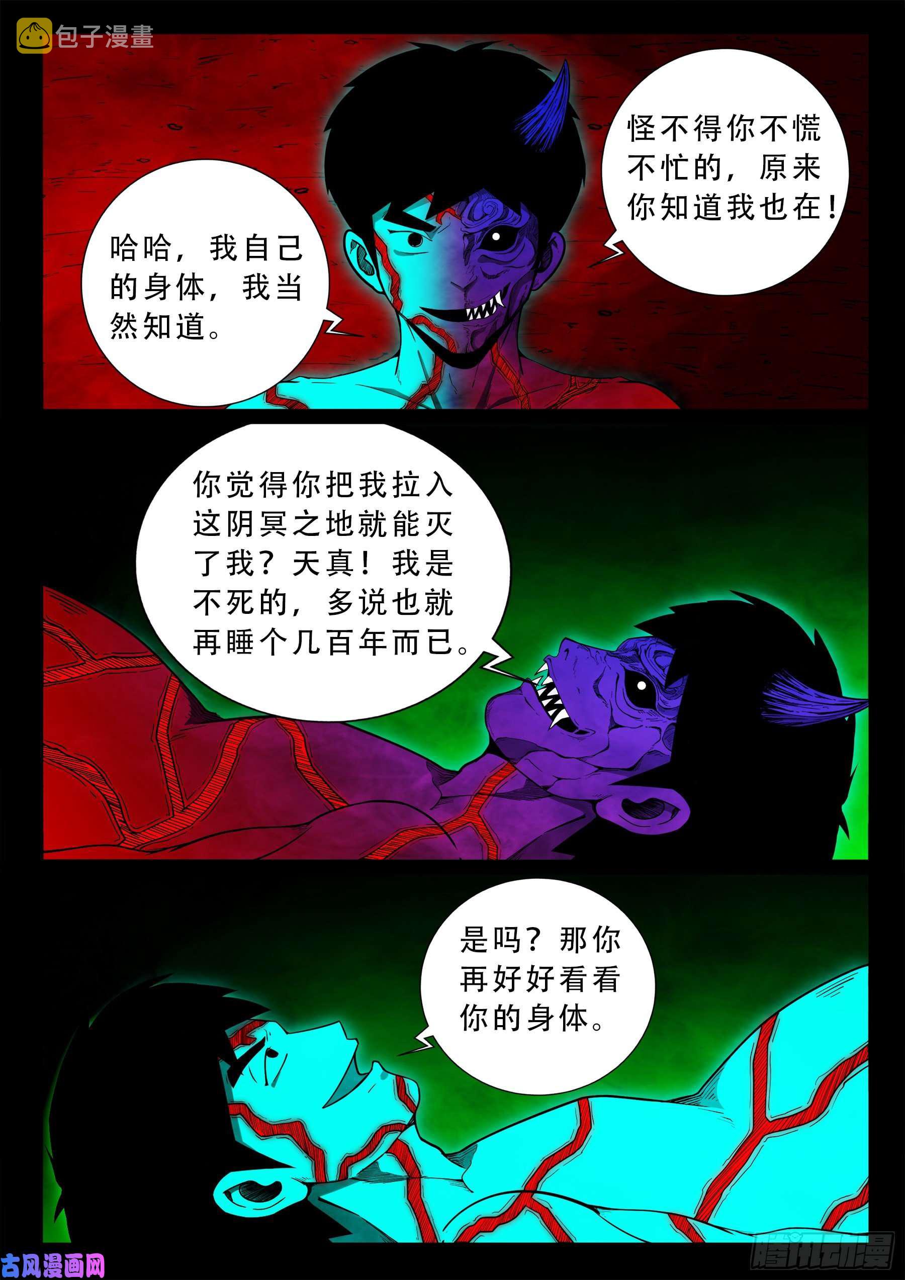 独脚五郎 0114