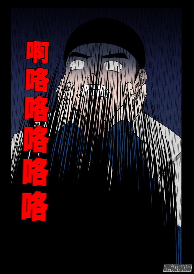 鬼疟疾 058