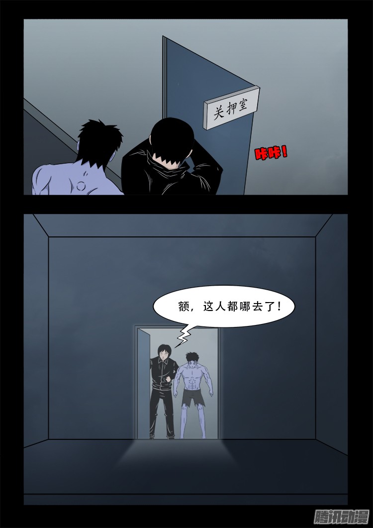 魂丢七月半 0413
