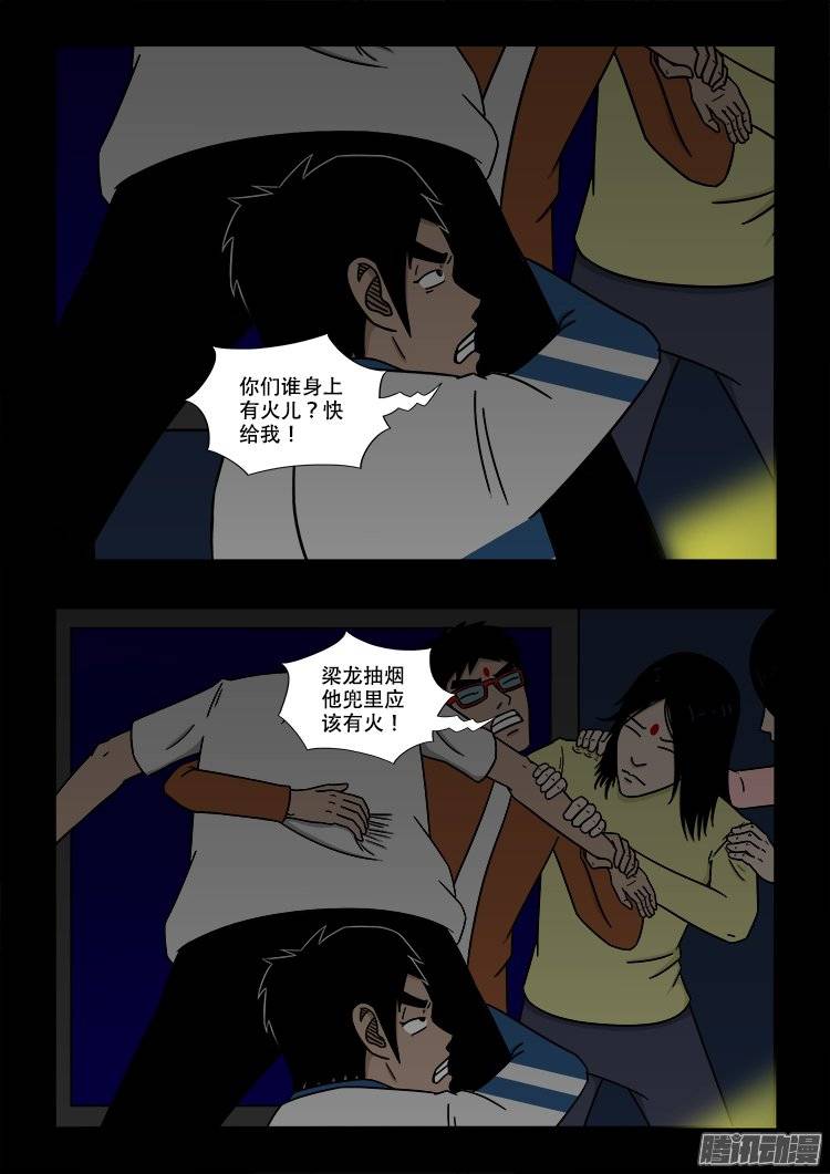 鬼抬人 0310