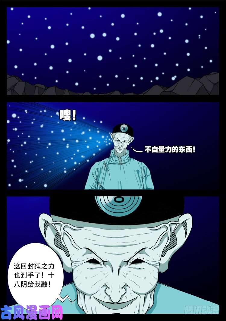 天宫宝藏 0814