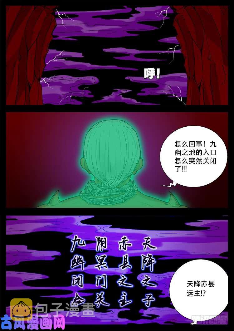 鬼茅重地 028