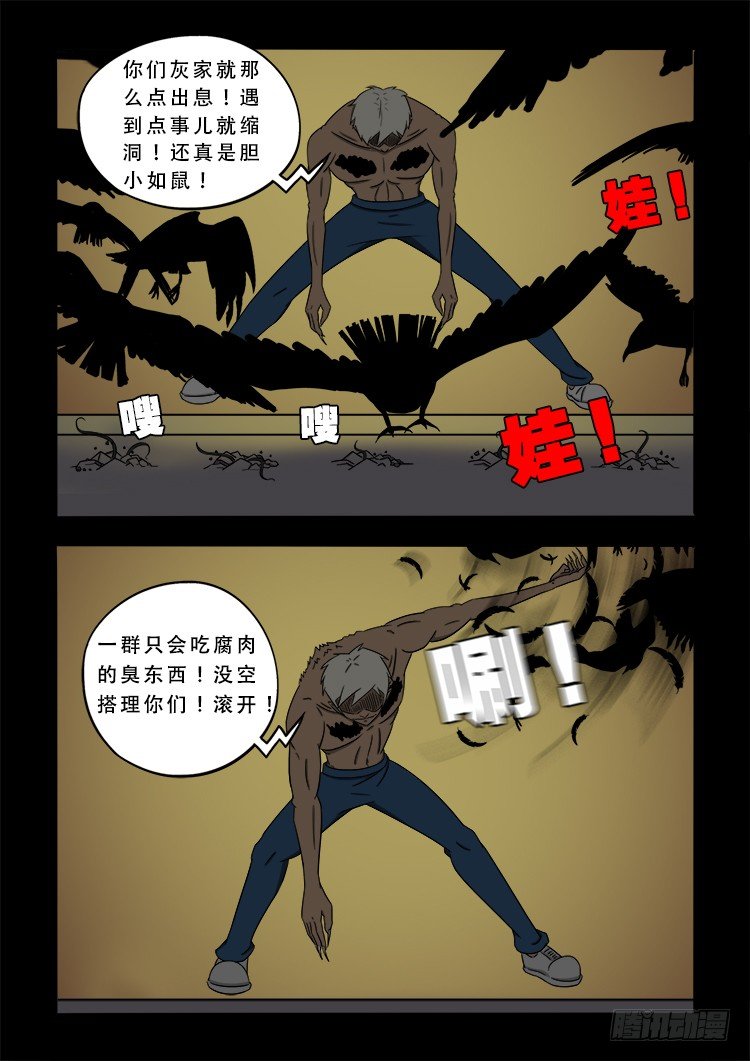 阴老爷 223