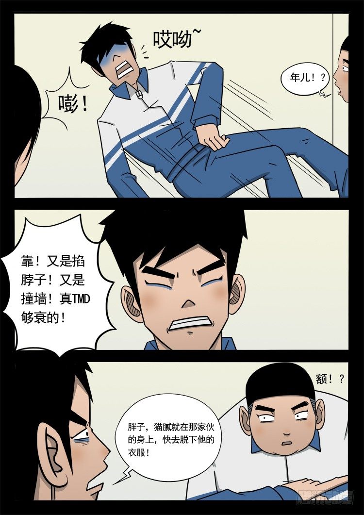 钟馗纹 039
