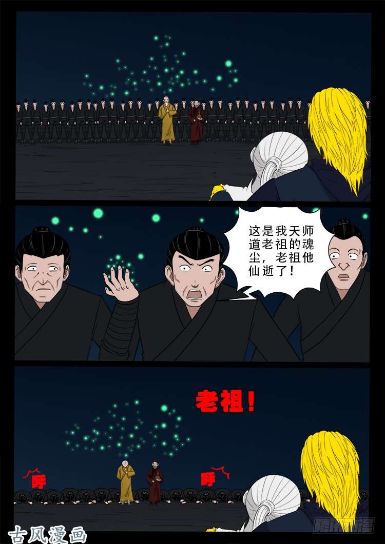 阴阳大话炉 1215