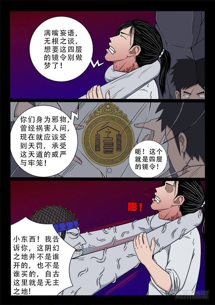哭丧女 0510