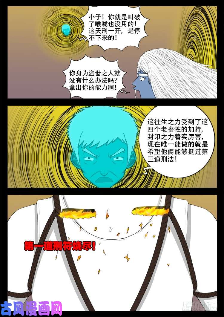断头崖 067