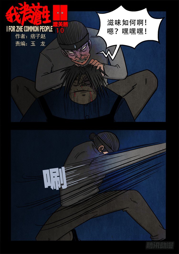 渡关煞 100