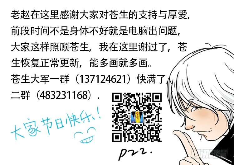 渡关煞 0413