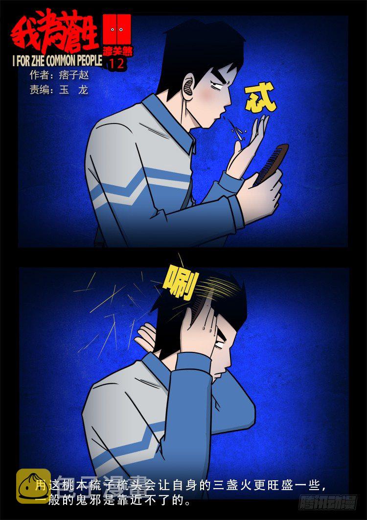 渡关煞 120