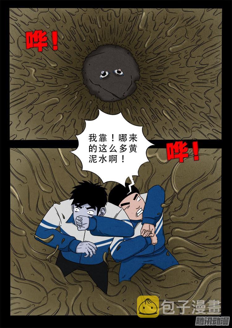 血长生 073