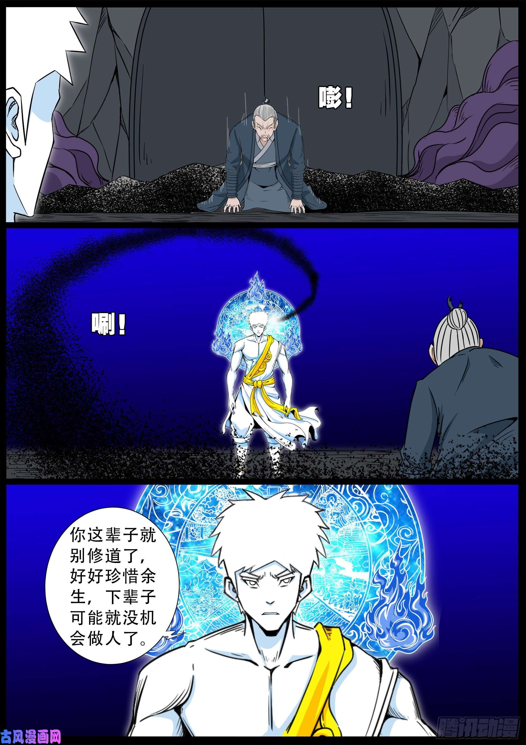 化轮话 0413