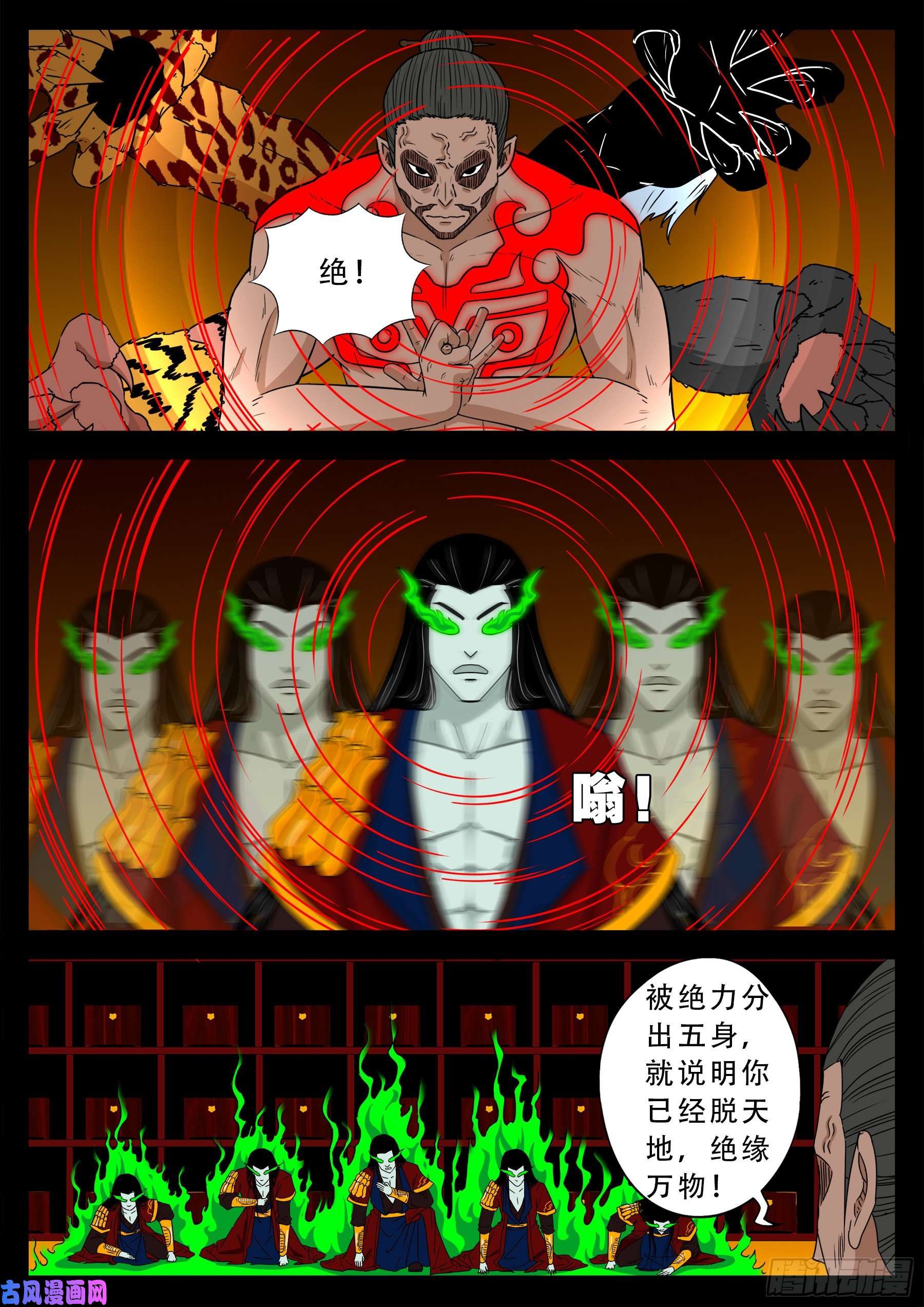 五绝阵 029