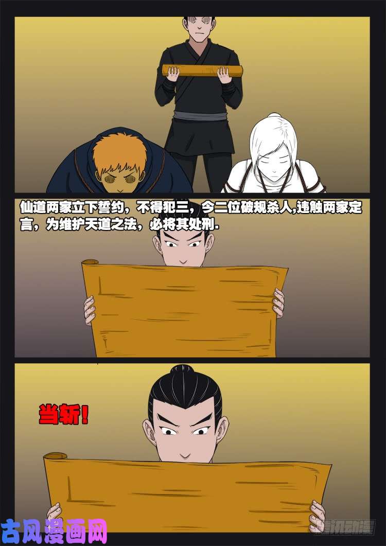 断头崖11