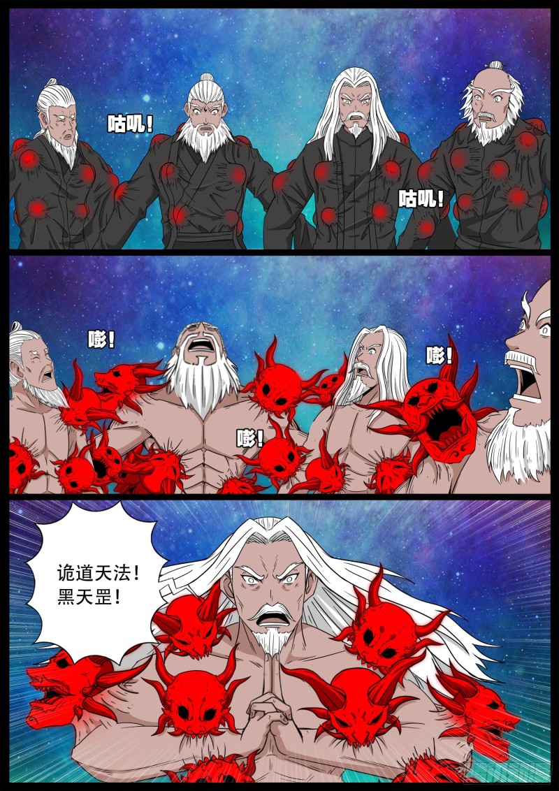 十道凡间 029